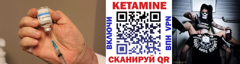 Купить Гуково КЕТАМИН VHQ
