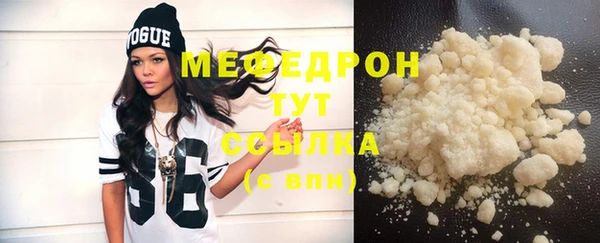 мефедрон Каменск-Шахтинский