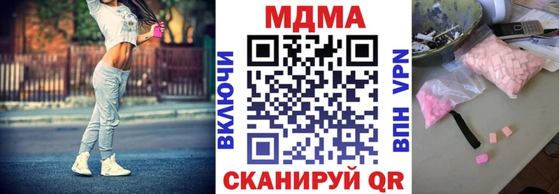 MDMA молли  Купить закладки  Гуково 
