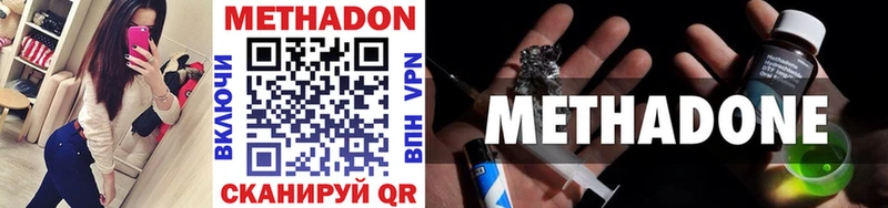 Купить закладки  Гуково  МЕТАДОН methadone 