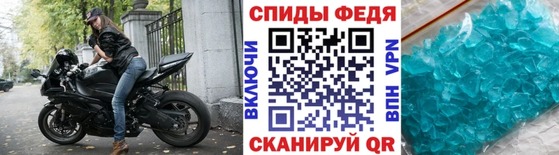 МЕТАМФЕТАМИН кристалл Гуково